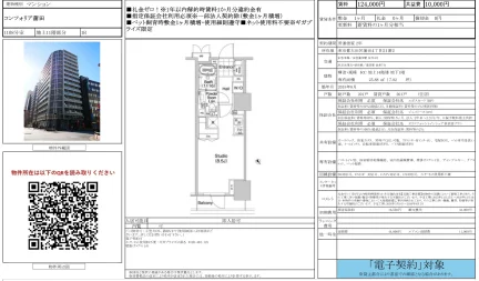 コンフォリア蒲田 1108号室 0