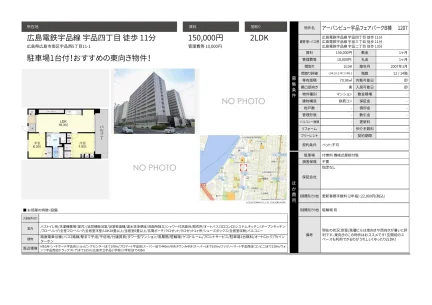 アーバンビュー宇品フェアパークB棠1207 1207号 0