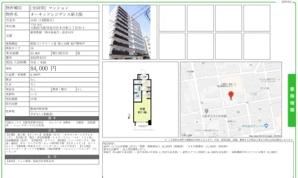 オーキッドレジデンス新大阪 1102 0