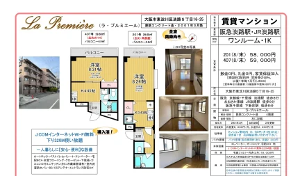 ラ・プルミエール 407号 0