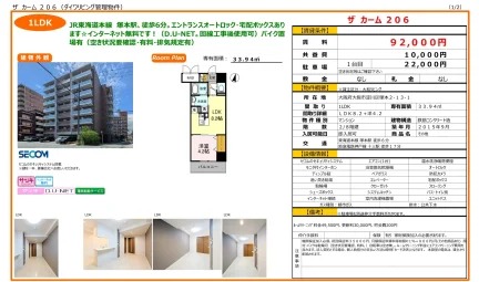 ザカーム 206 206号 0
