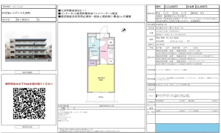 NTPRレジデンス大井町 302号室 0