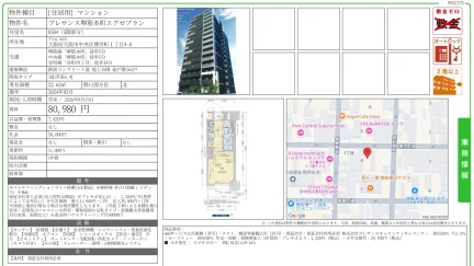 プレサンス堺筋本町エグゼブラン 0504 0