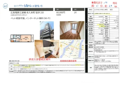 エクセリア舟入本町 1803 1803号 0