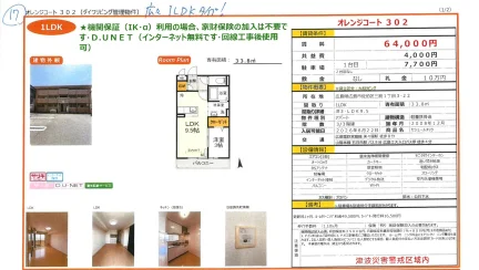 セジュールオッツ 302号 0