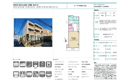 ローデア西麻布 203号 0