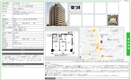 アーバネックス豊中桜塚 1002号 0