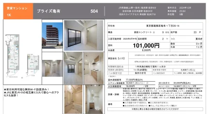 ブライズ亀有 504 0