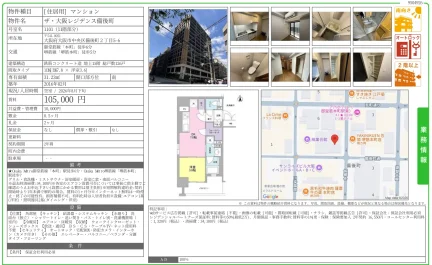 ザ・大阪レジデンス備後町 1101 0