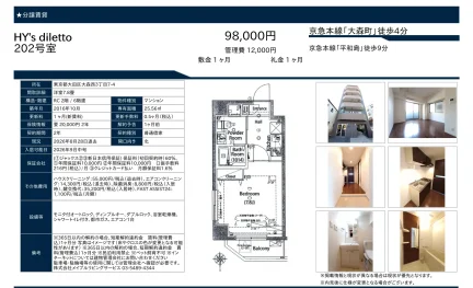 HY's diletto 202号 0