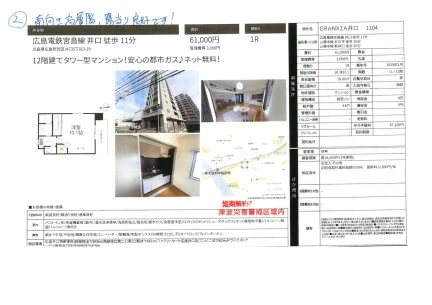GRANXIA井口 1104号 0