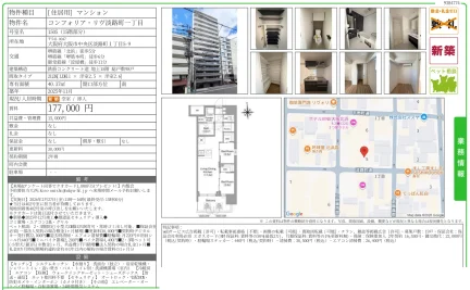 コンフォリア・リヴ淡路町一丁目 1505号 0