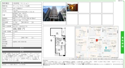 アーバンフラッツ瓦町 1401号 0