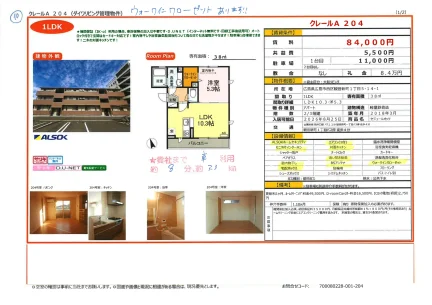 クレールA204 204号 0