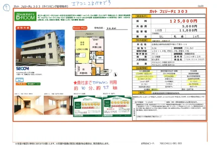 ガット　フェリーチェ 303号 0