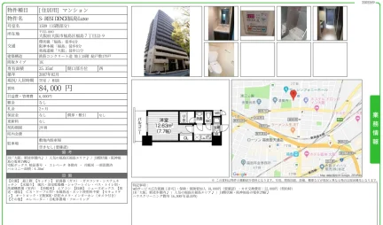 S-RESIDENCE福島Luxe 1509号 0