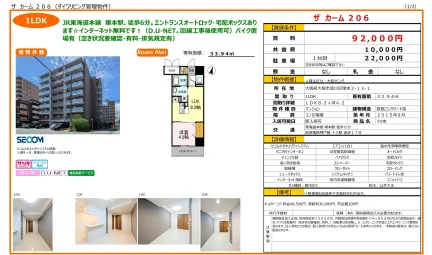ザカーム 206 206号 0