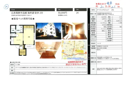 アイランドビル17 201号 0