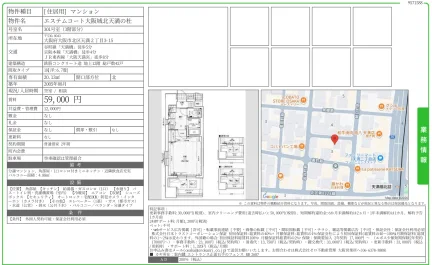 エステムコート大阪城北天満の杜 301号室 0