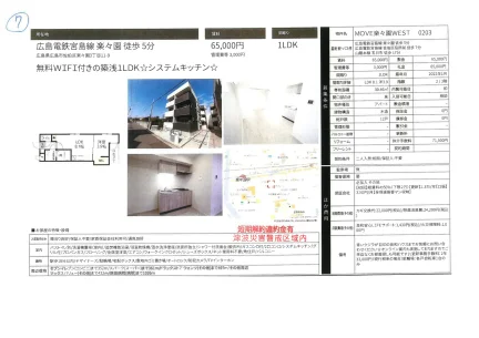 MOVE 楽々園WEST 203号 0