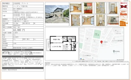 ハーティア泉中央 203号 0
