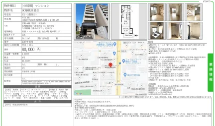 SOAP 202号 0