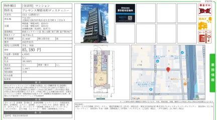 プレサンス堺筋本町ディスティニー 1513号 0