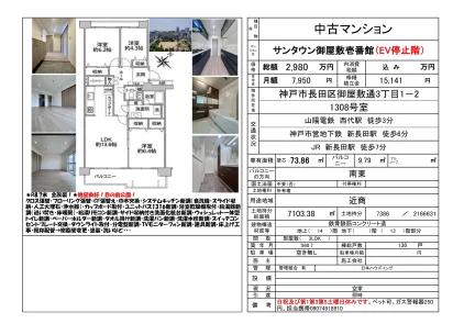 サンタウン御屋敷壱番館 0