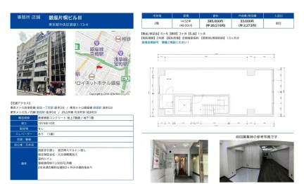 銀座片桐ビルⅢ 0