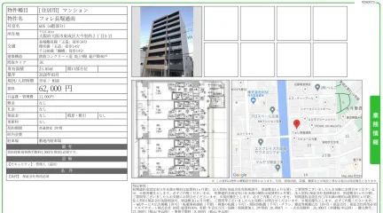 フォレ長堀通南 605号 0