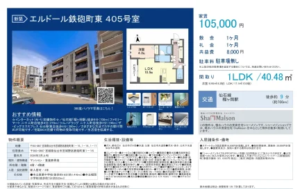 エルドール鉄砲町東 405号 0