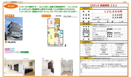 セジュールオッツ 302号 0