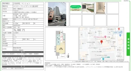エスリードレジデンス大阪本町 0401 0
