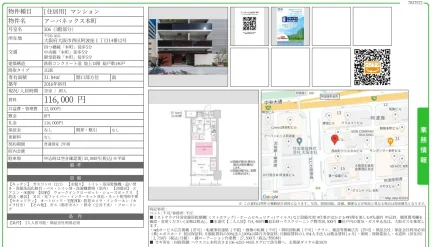 アーバネックス本町 306号 0