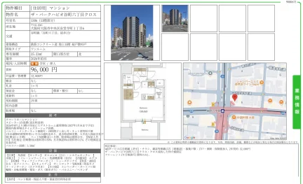 ザ・パークハビオ谷町六丁目クロス 1306号 0