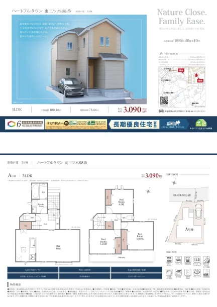 Brand New 3-Bedroom House in Higashimitsugi 0