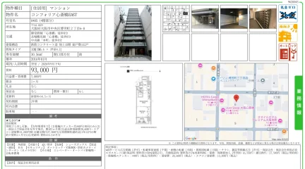 コンフォリア心斎橋EAST 0405号 0