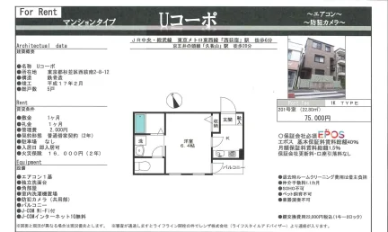 Uコーポ 201号 0