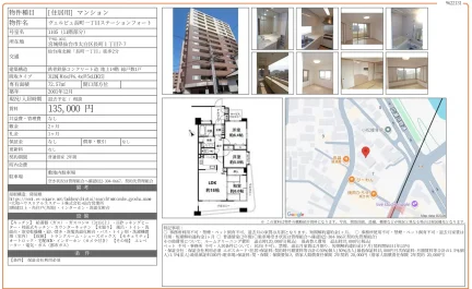 ヴェルビュ長町一丁目ステーションフォート 1105 0