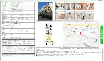 アビティ江坂 0909号 0