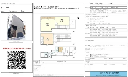 テラスハウス 0