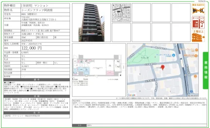 シーズンフラッツ阿波座 0801 0