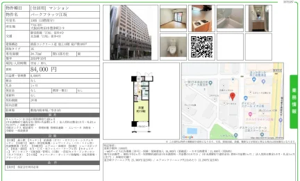 パークフラッツ江坂 1305号 0