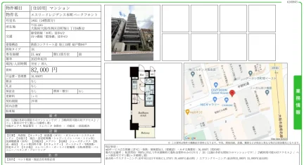 エスリードレジデンス本町パークフロント 1401 0