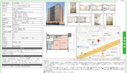 プレジオ弁天町 1306号 0