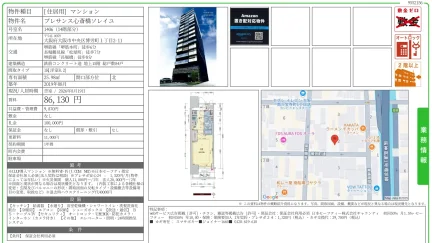 プレサンス心斎橋ソレイユ 1406 0