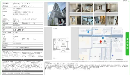 エスリード江坂セントラム 305号 0