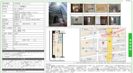 ロジェ今福鶴見 1107号 0