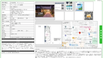 アーバネックス新町 403号 0