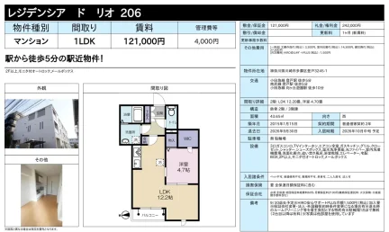 レジデンシア ドリオ206 206号 0